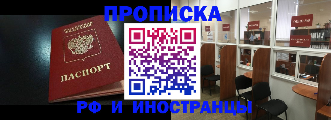 временная регистрация надежно в Ярославской области
