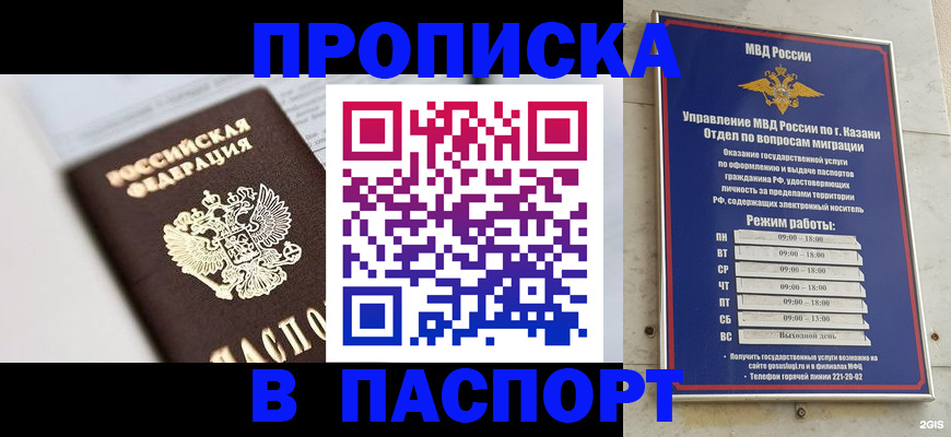 прописка в квартире в Ярославской области